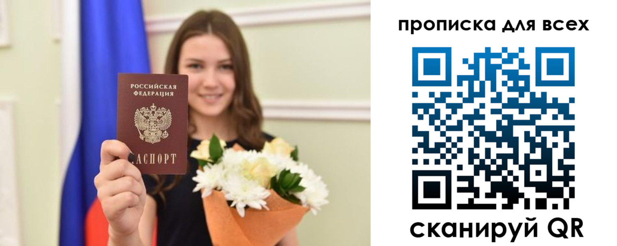 прописка в квартире в Краснокаменске