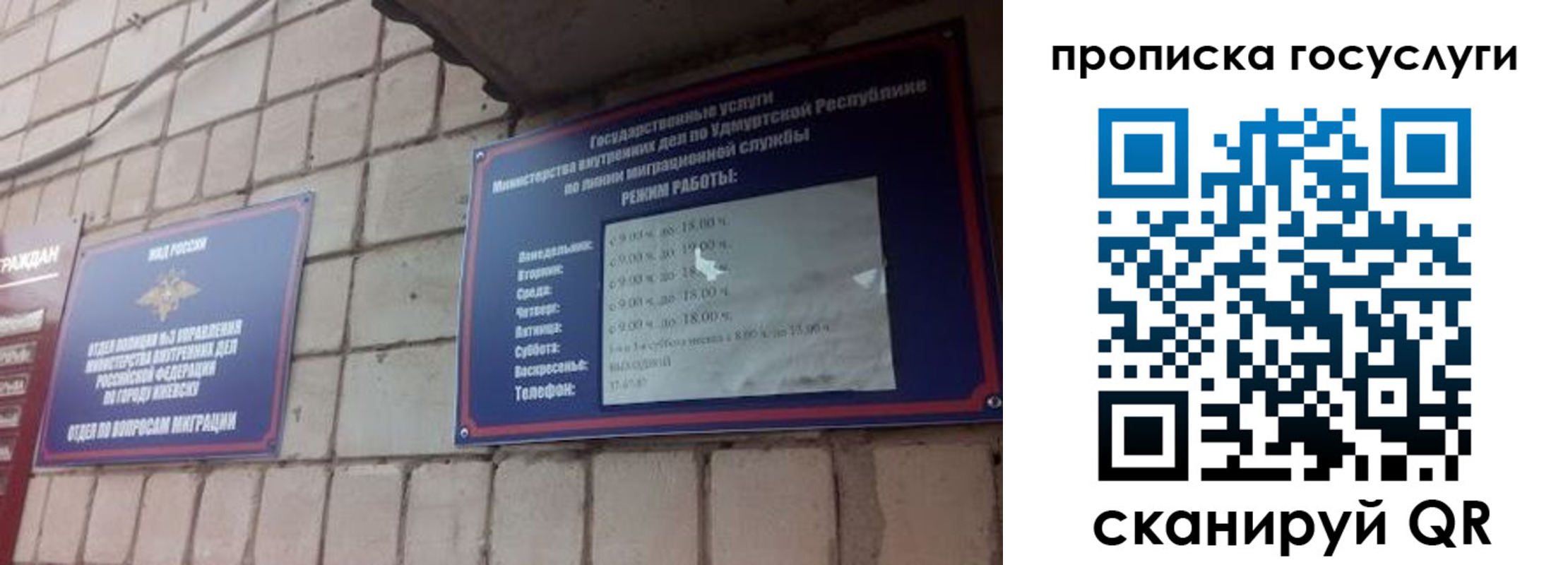 временная регистрация поиск в Краснокаменске