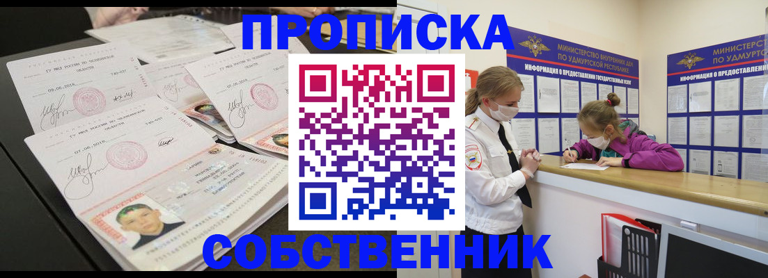миграционный учет в Краснокаменске