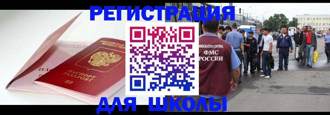 временная регистрация в квартире в Краснокаменске