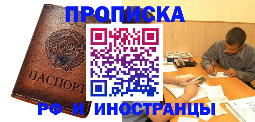 регистрация для дет. сада в Краснокаменске