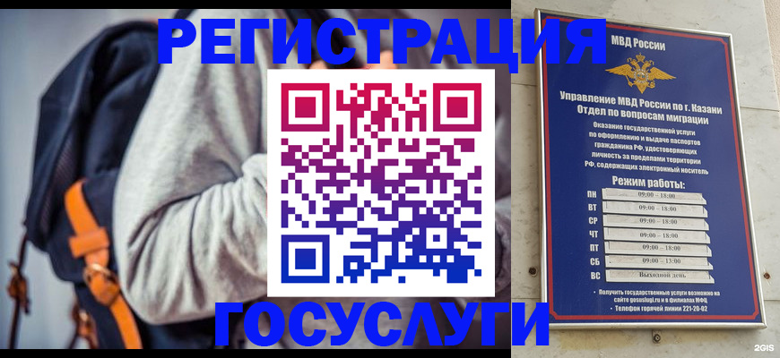 где прописаться в Краснокаменске